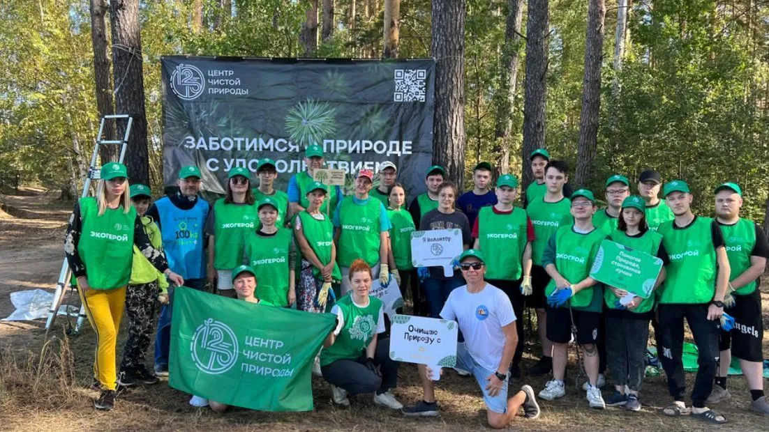 Жители Подмосковья смогут посетить День Рождения «Центра чистой природы 12-15»