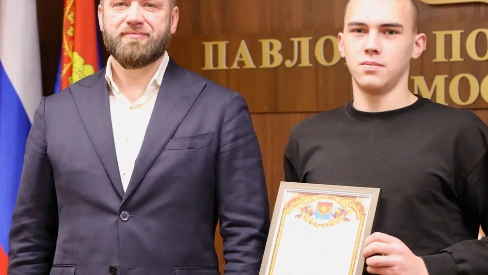 Фото: Администрация Павлово-Посадского г.о.