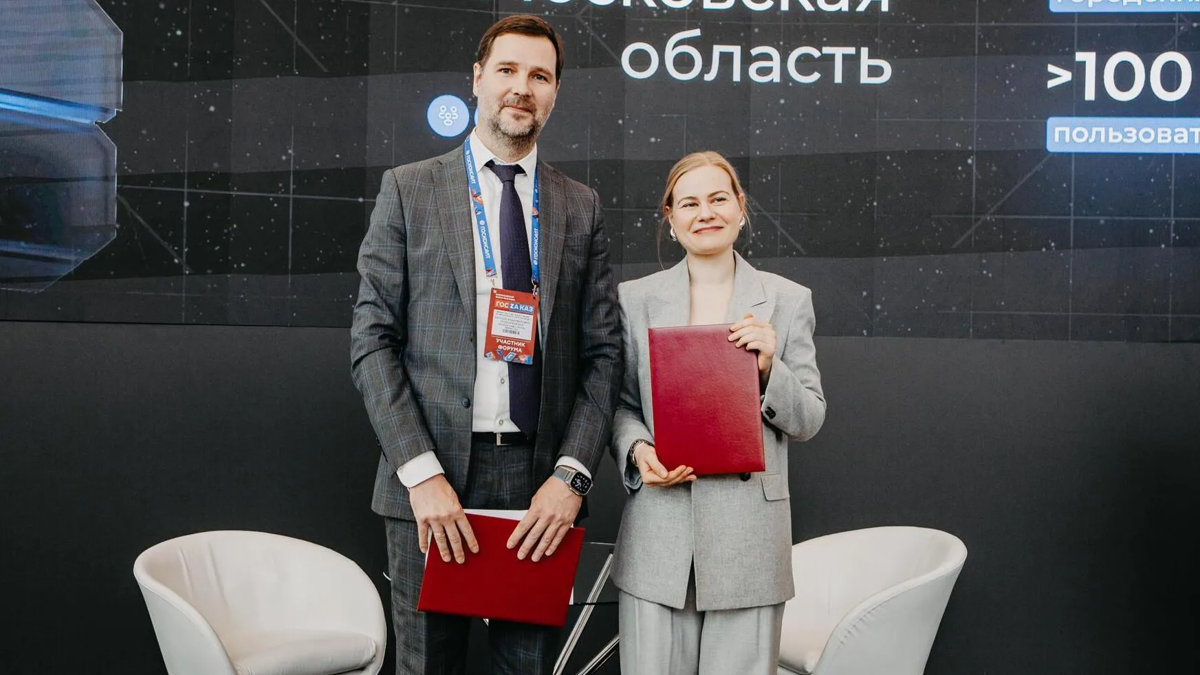 Фото: Пресс-служба Мининвест МО