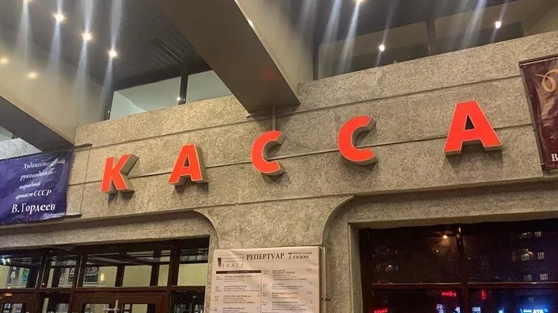 Московский Губернский театр/vk.com