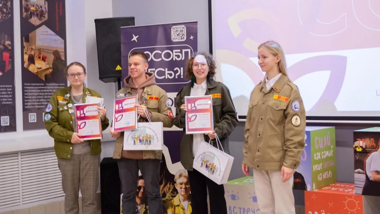 Конкурс профмастерства среди студенческих сельхозотрядов прошел в Коломне