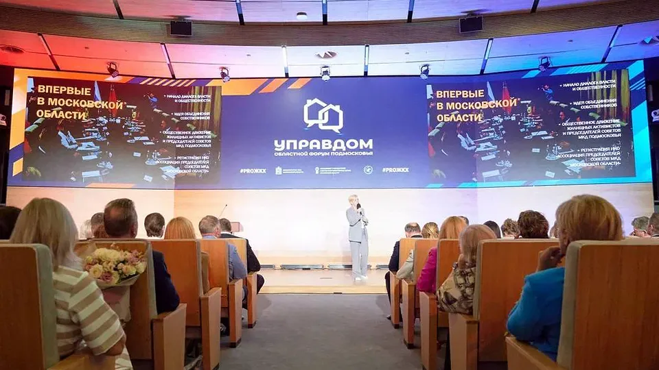 Фото: Министерство ЖКХ Московской области