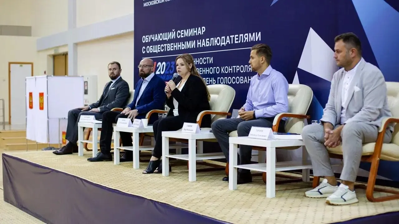 Итоги обучения независимых наблюдателей перед выборами подвели в Подмосковье