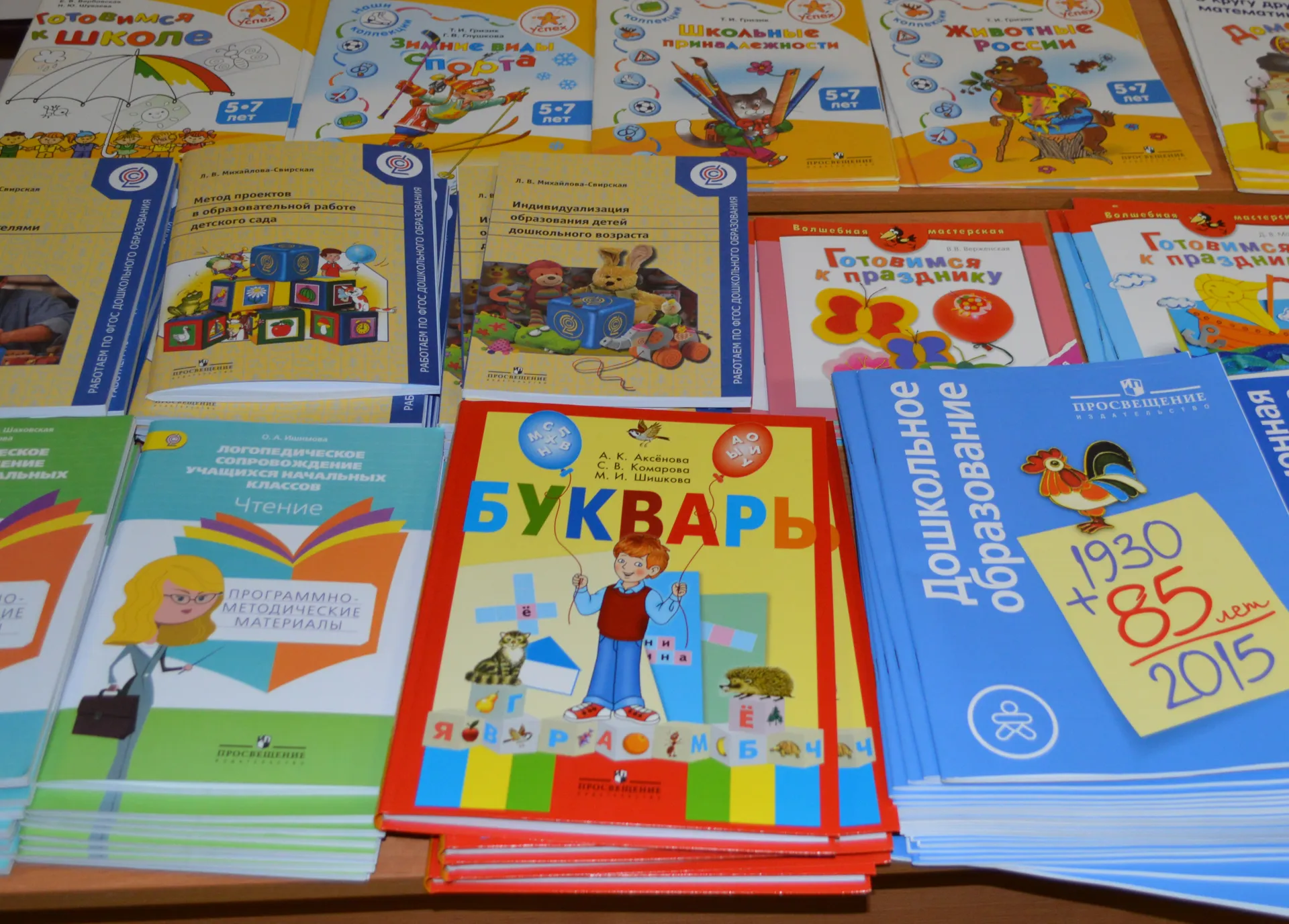 Педагогический форум в Железнодорожном