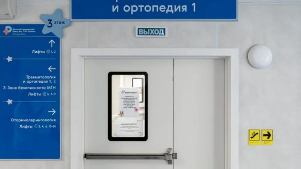 Фото: медиасток.рф