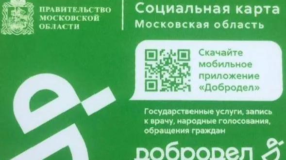 Фото: Министерство социального развития Московской области