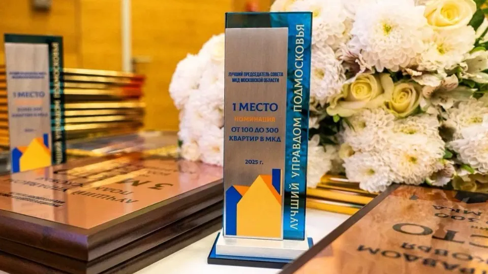 Фото: Министерство жилищно-коммунального хозяйства МО