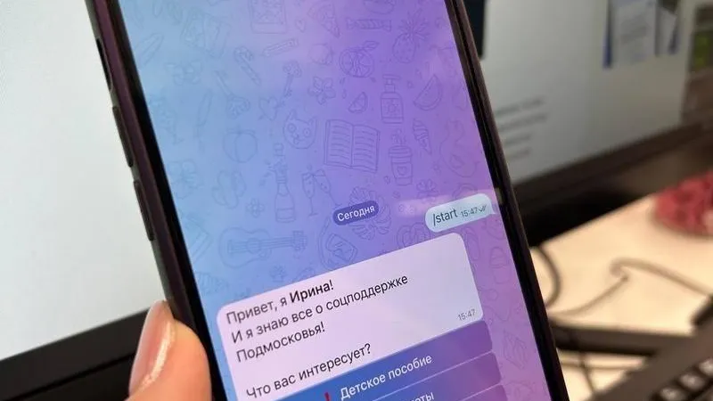Почти пятьсот тысяч раз воспользовались чат-ботом о мерах соцподдержки в Подмосковье