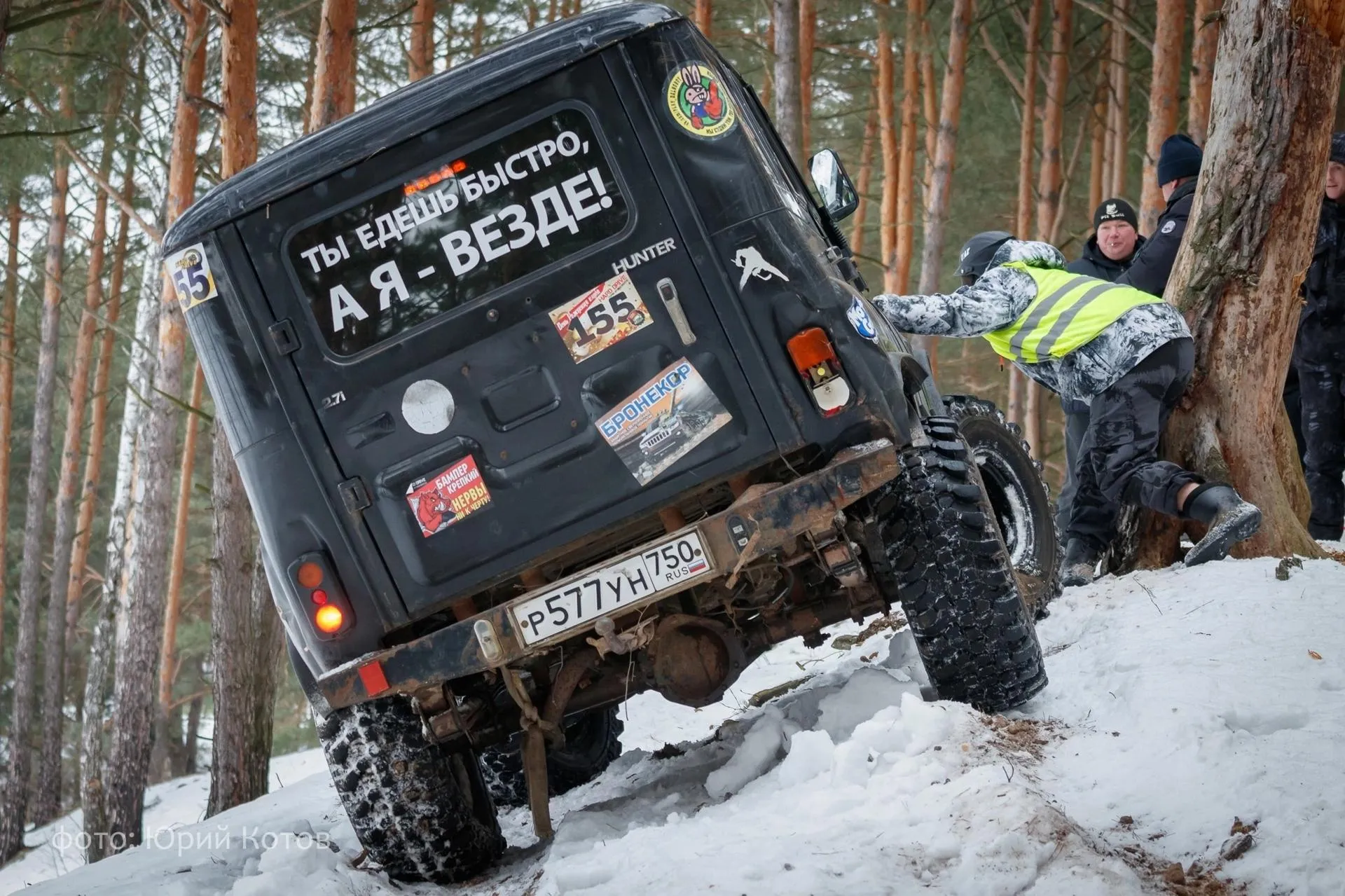 Фото: Юрий Котов