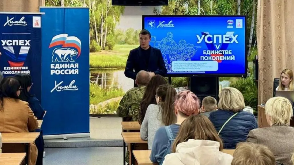 Фото: пресс-служба администрации г.о. Химки