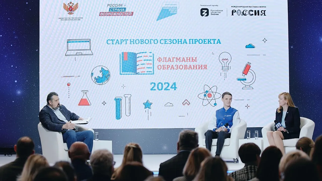 Жителей Подмосковья приглашают поучаствовать в новом сезоне проекта «Флагманы образования»