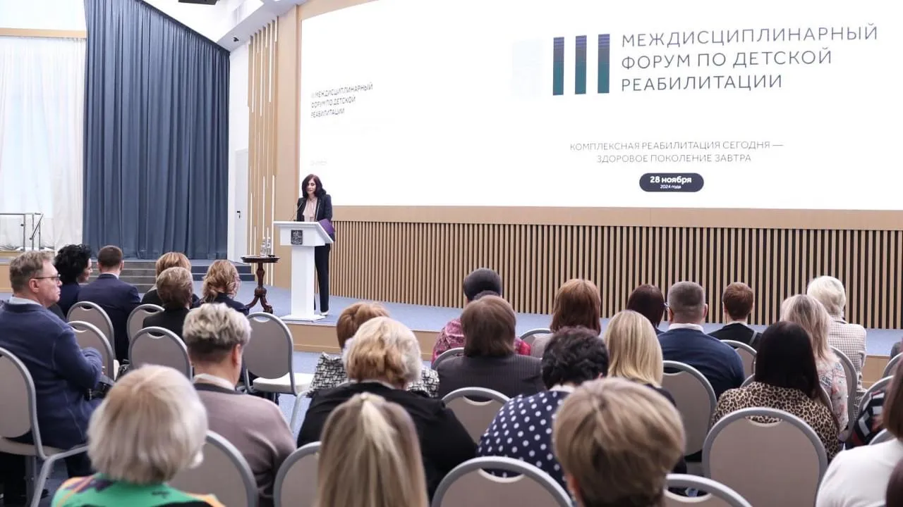 Третий Междисциплинарный форум по детской реабилитации стартовал в Подмосковье