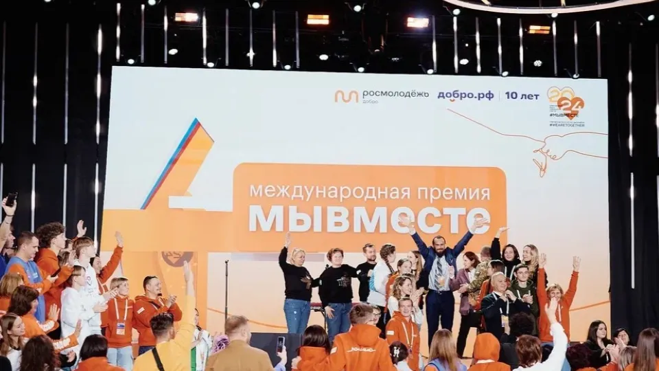 Фото: пресс-служба Добро.рф