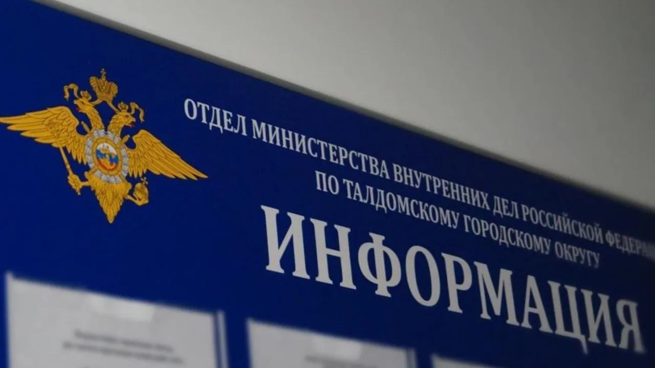 Фото: пресс-служба администрации Талдомского г.о.