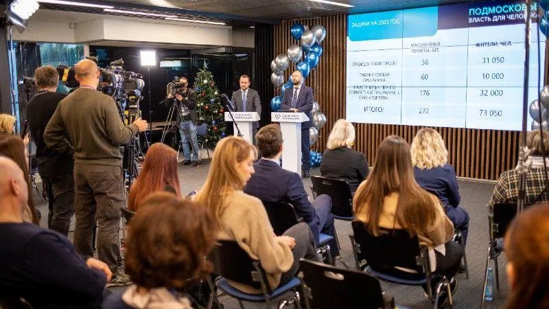 Пресс-служба Министерства энергетики МО