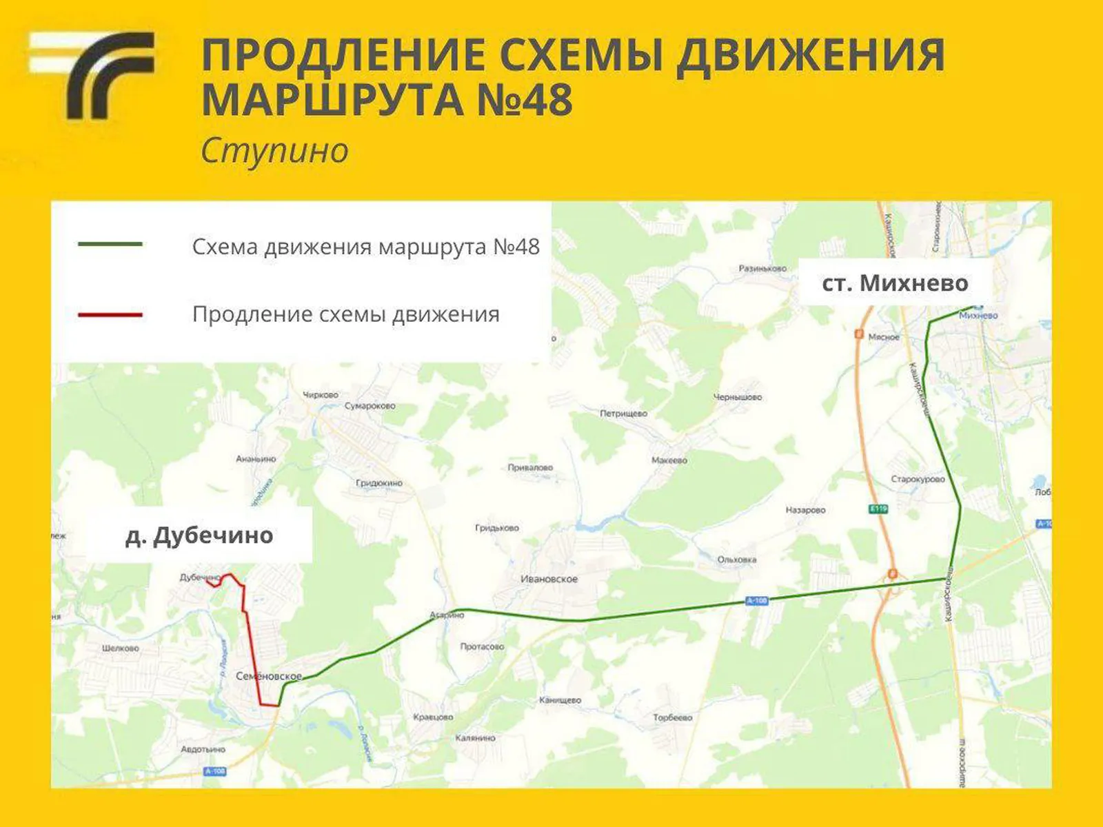 Фото: Минтранс МО<br>