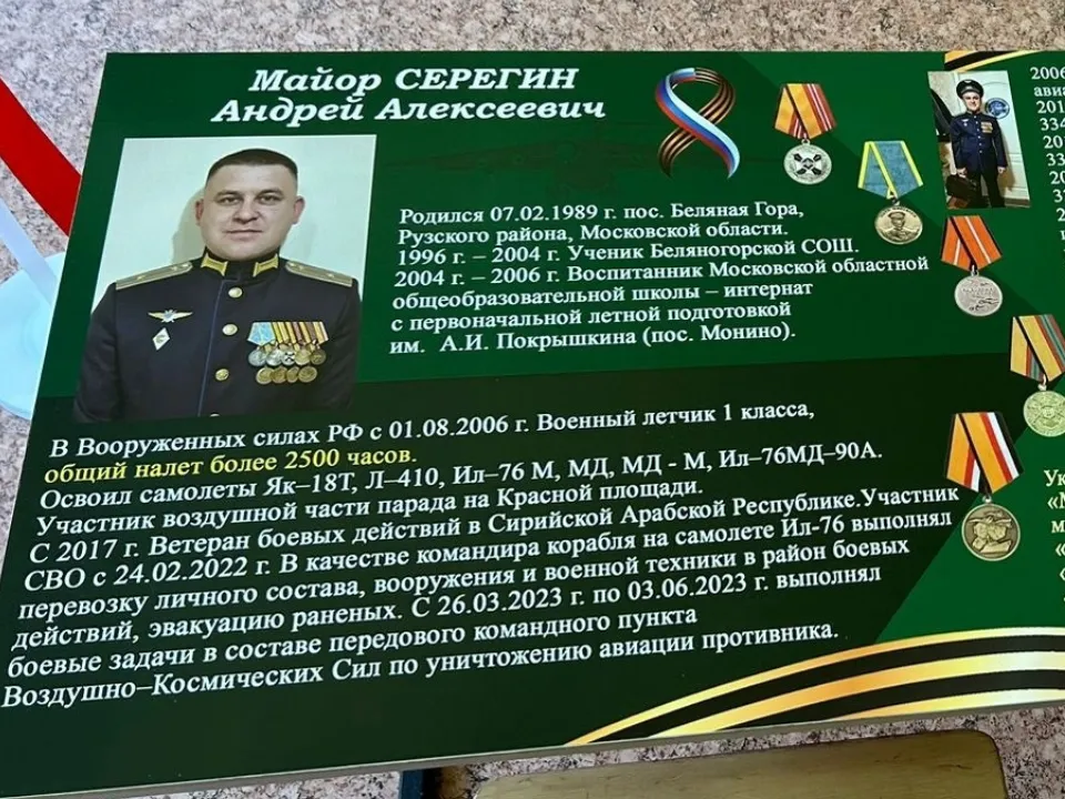 Фото: МАОУ «СОШ № 3 г. Рузы»