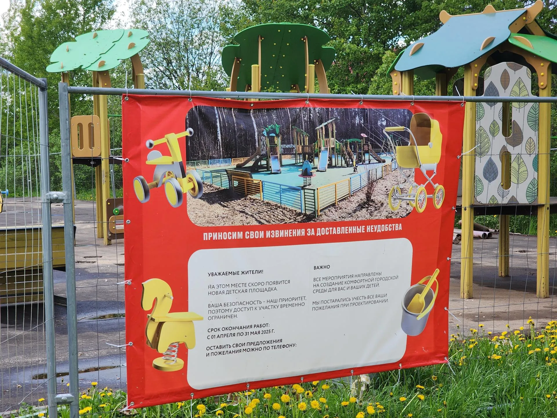 Информационный стенд возле новой детской площадки на Школьном бульваре, 18. Фото: Иван Петрушин&nbsp;