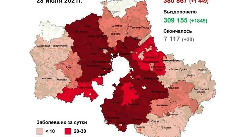 Люберцы и Балашиха стали худшими по коронавирусу в Подмосковье