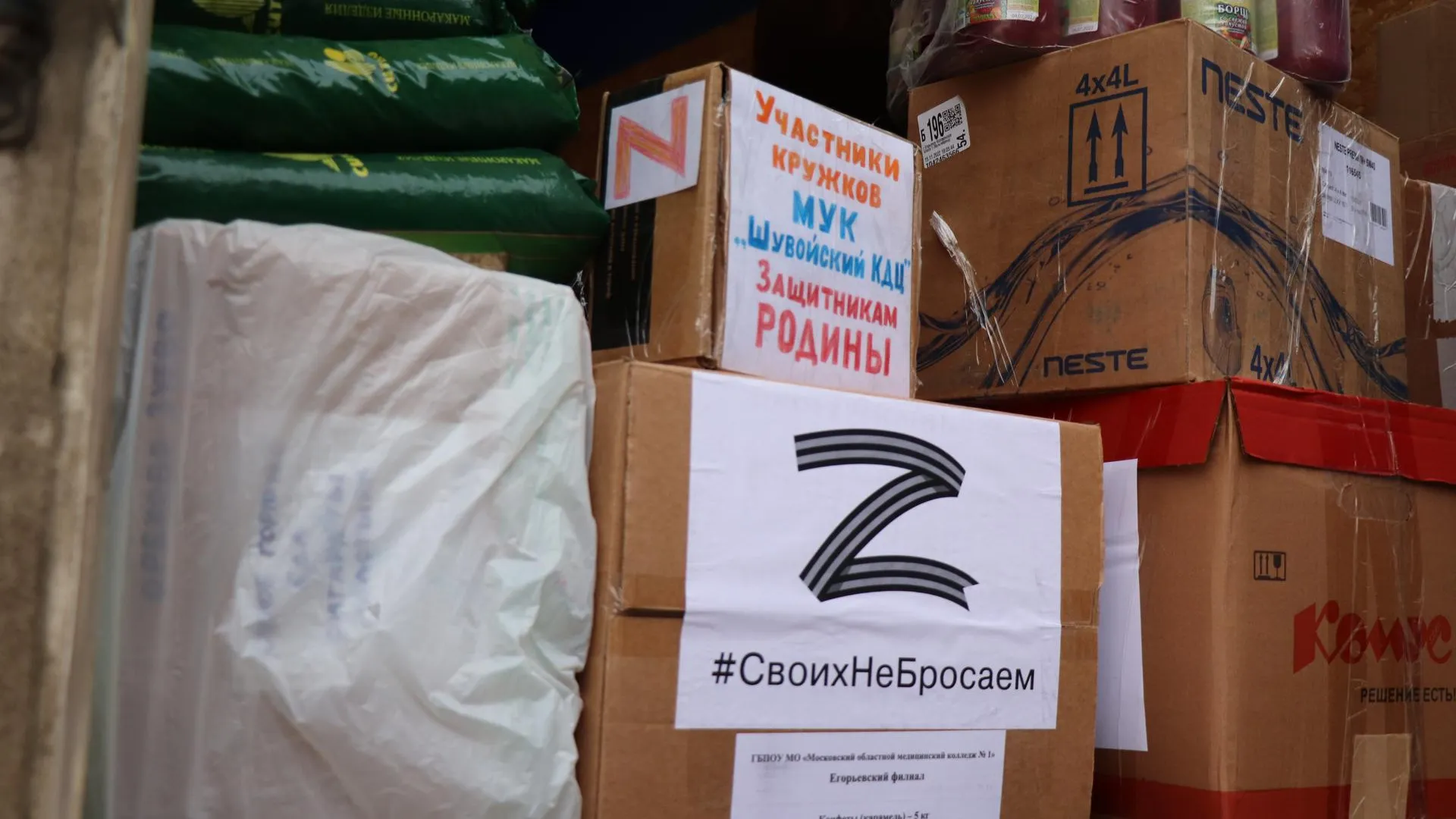 Фото: Василий Тремасов