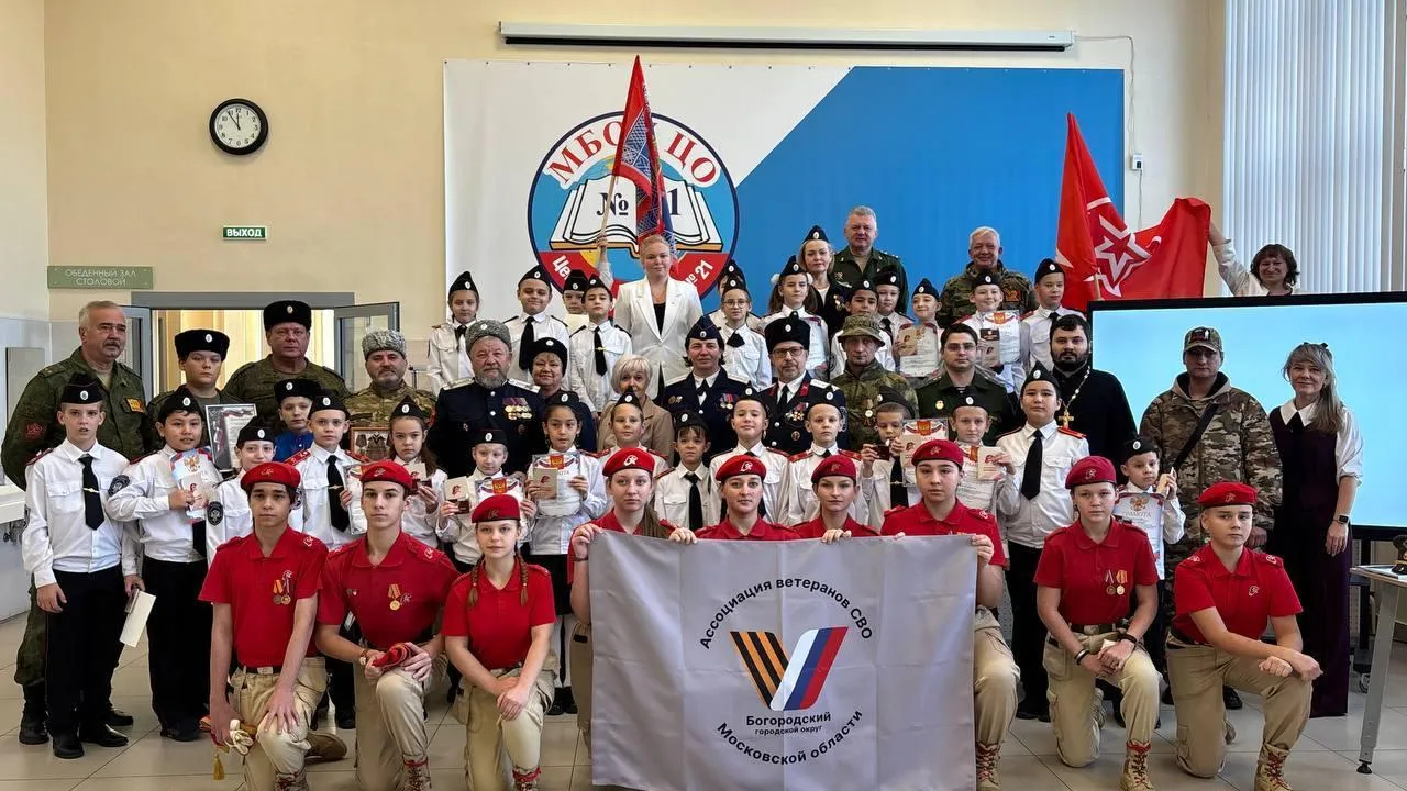 Фото: Ассоциация ветеранов СВО Богородского округа