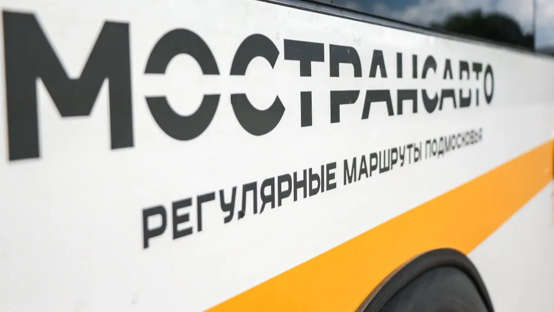 Минтранс МО