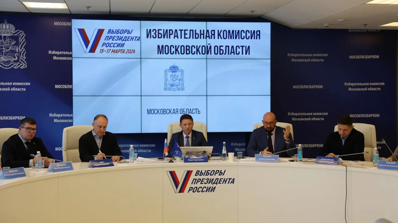 Пресс-служба Мособлизбиркома