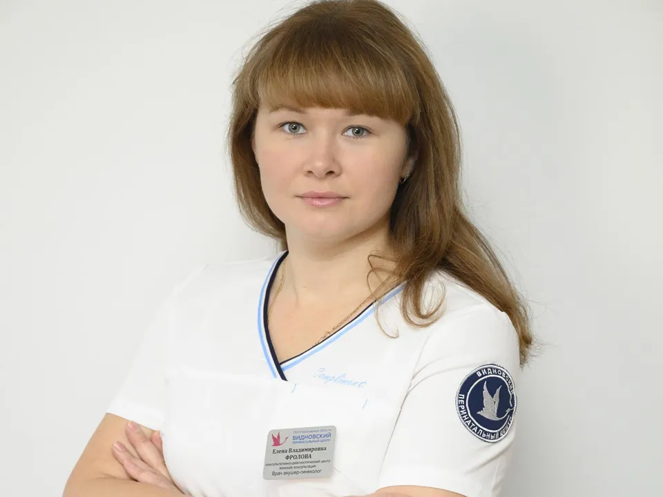 Акушер-гинеколог Елена Фролова. Фото: пресс-служба Видновского перинатального центра