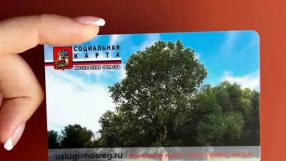 Фото: министерство государственного управления, информационных технологий и связи Московской области