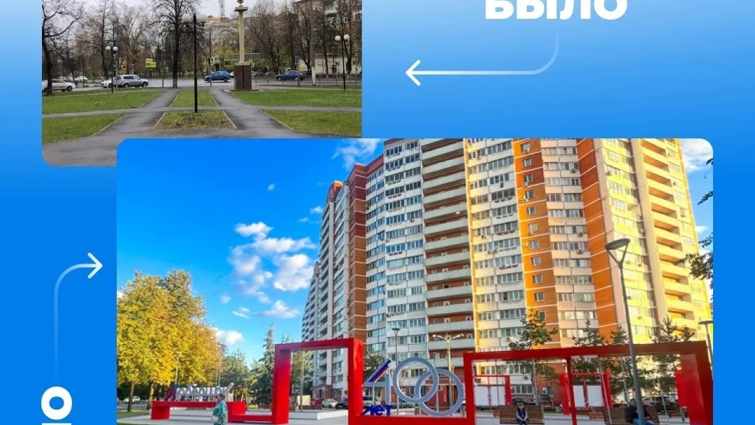 Фото: администрация г.о. Люберцы