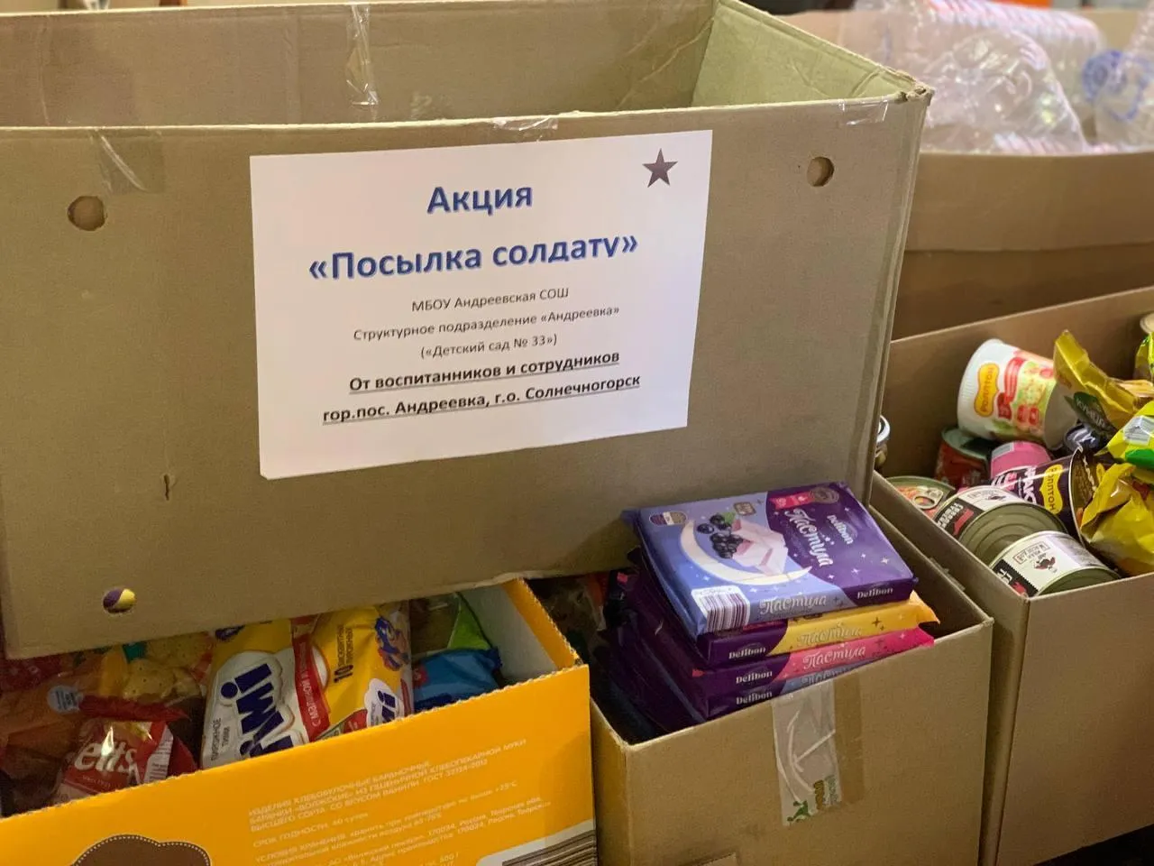 Пресс-служба администрации г. о. Солнечногорск