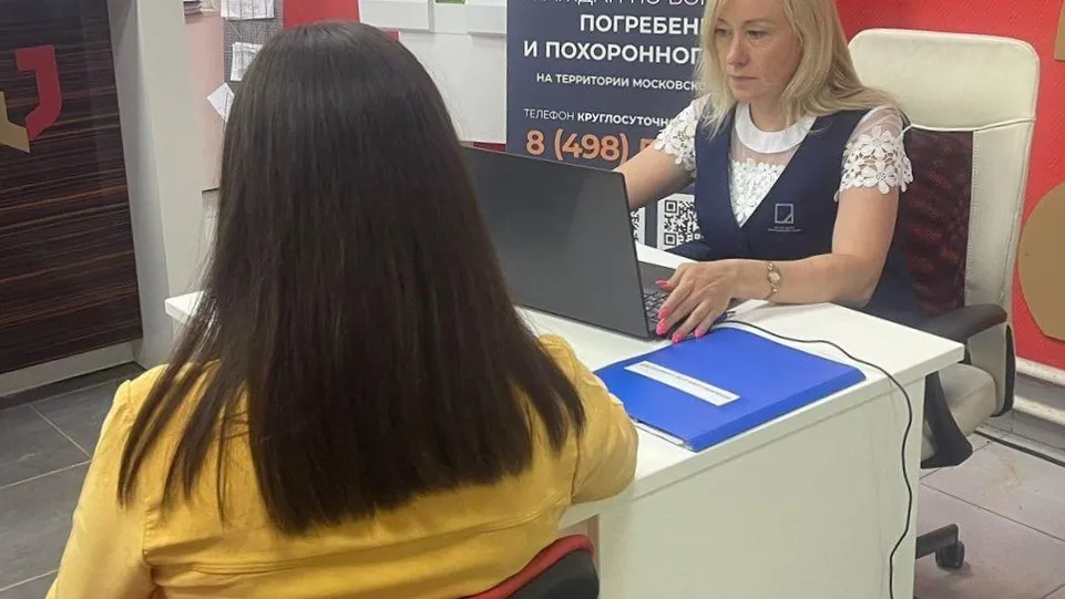 Фото: МФЦ г.о. Богородский