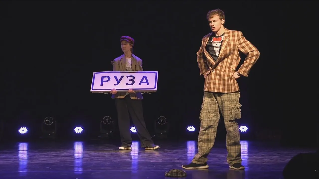 Центр культуры и искусств г.Руза