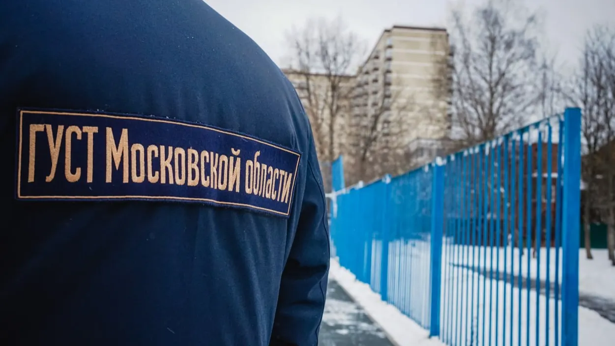 Фото: ГУСТ Московской области