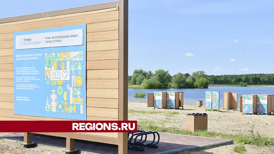 Фото: REGIONS/Наталья Бычкова