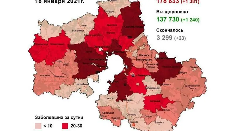 Коронавирус.Мособлштаб