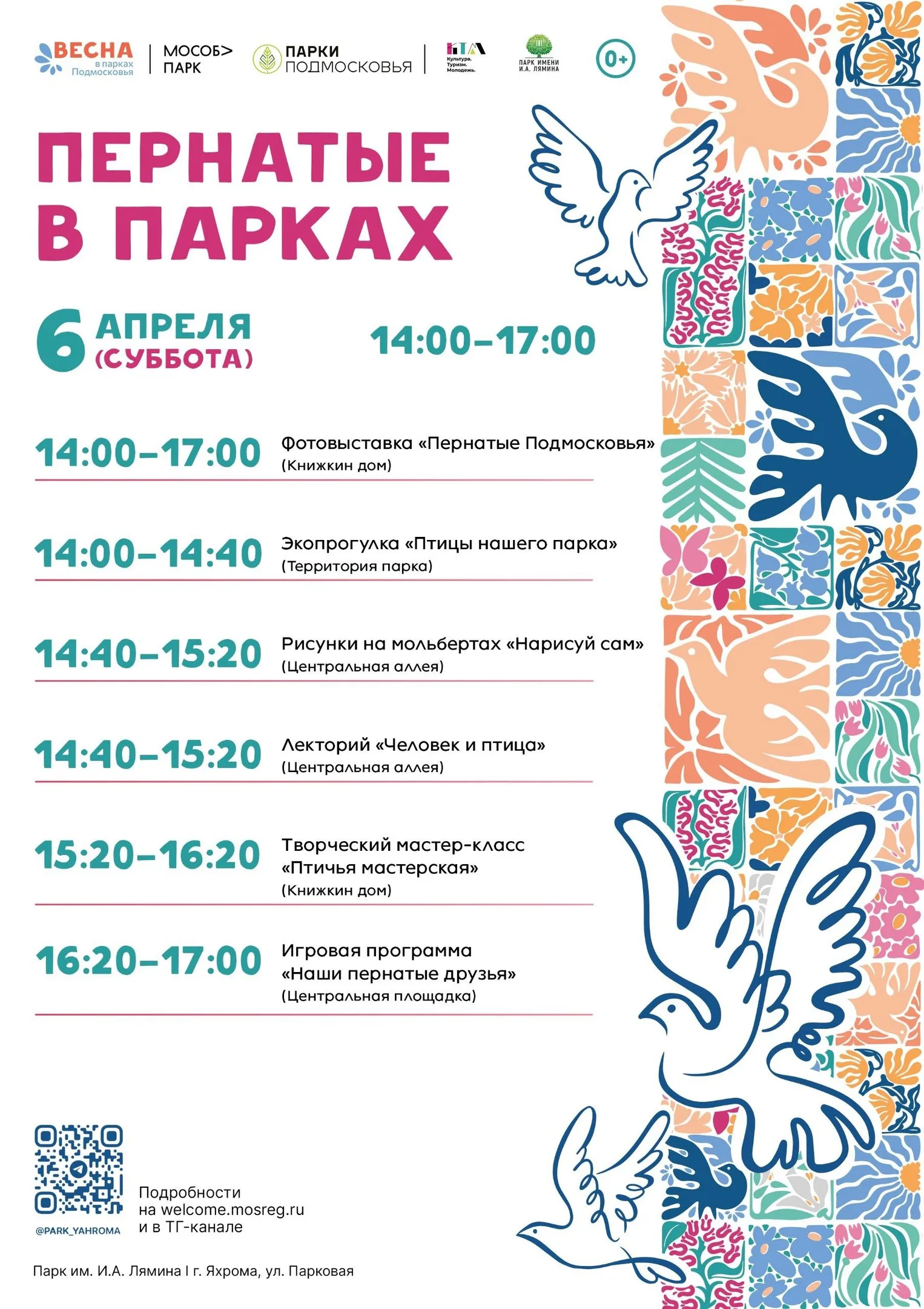 Фото: vk.com/Парки Дмитровского городского округа.