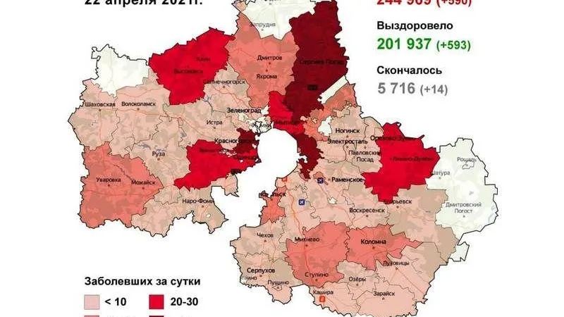 Балашиха стала антилидером по приросту коронавируса в Подмосковье
