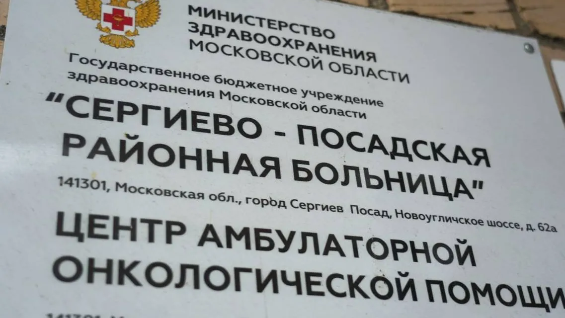 Фото: МедиаБанк Подмосковья/Дмитрий Зайчиков