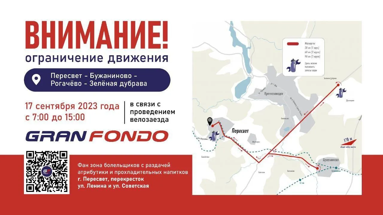 пресс-служба администрации Сергиево-Посадского городского округа