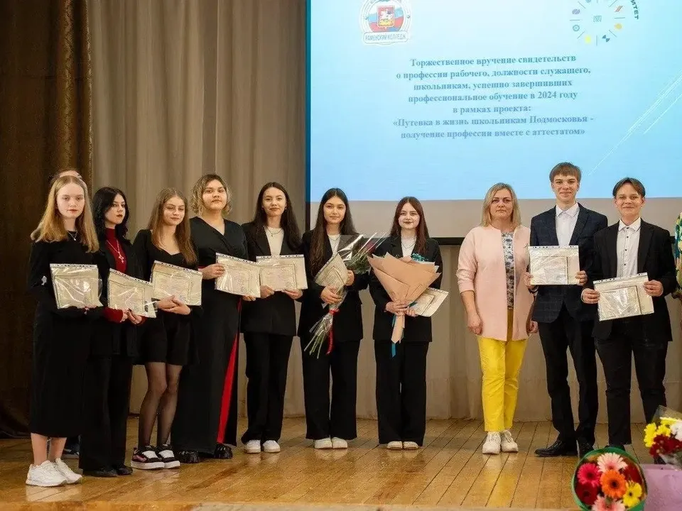 Фото: Министерство образования МО