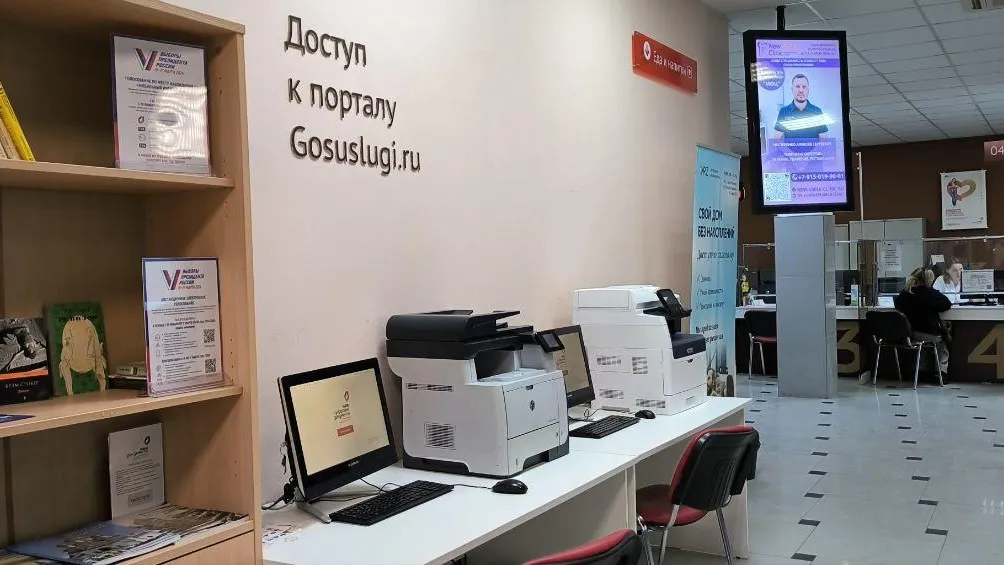 Фото: Мингосуправления МО