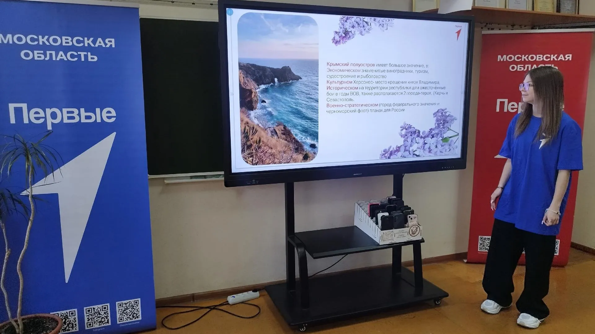 Движение Первых, м.о. Серебряные Пруды