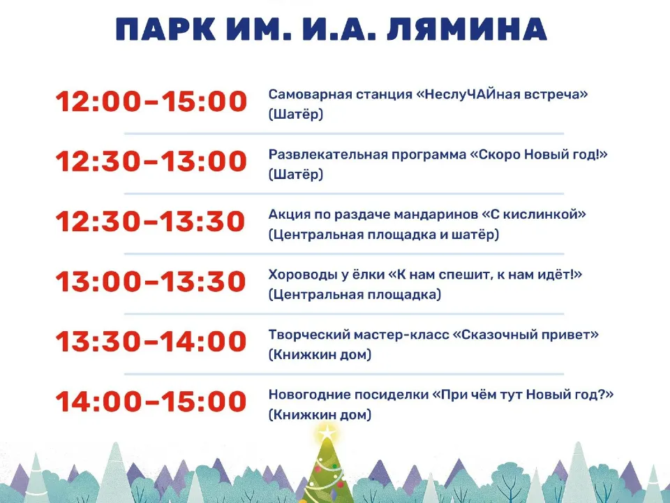 Фото: Парки Дмитровского городского округа