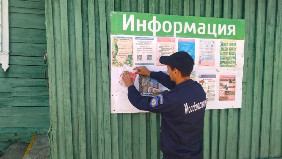 Фото: ГКУ МО «Мособлпожспас»