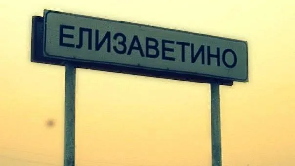 пресс-служба администрации г.о. Электросталь