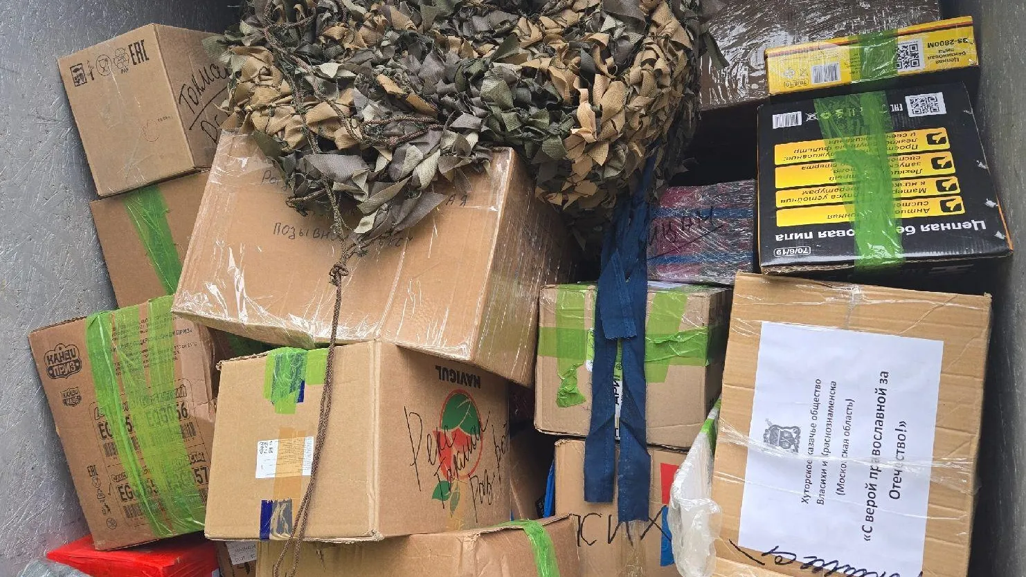 МедиаБанк Подмосковья/Елена Аботурова