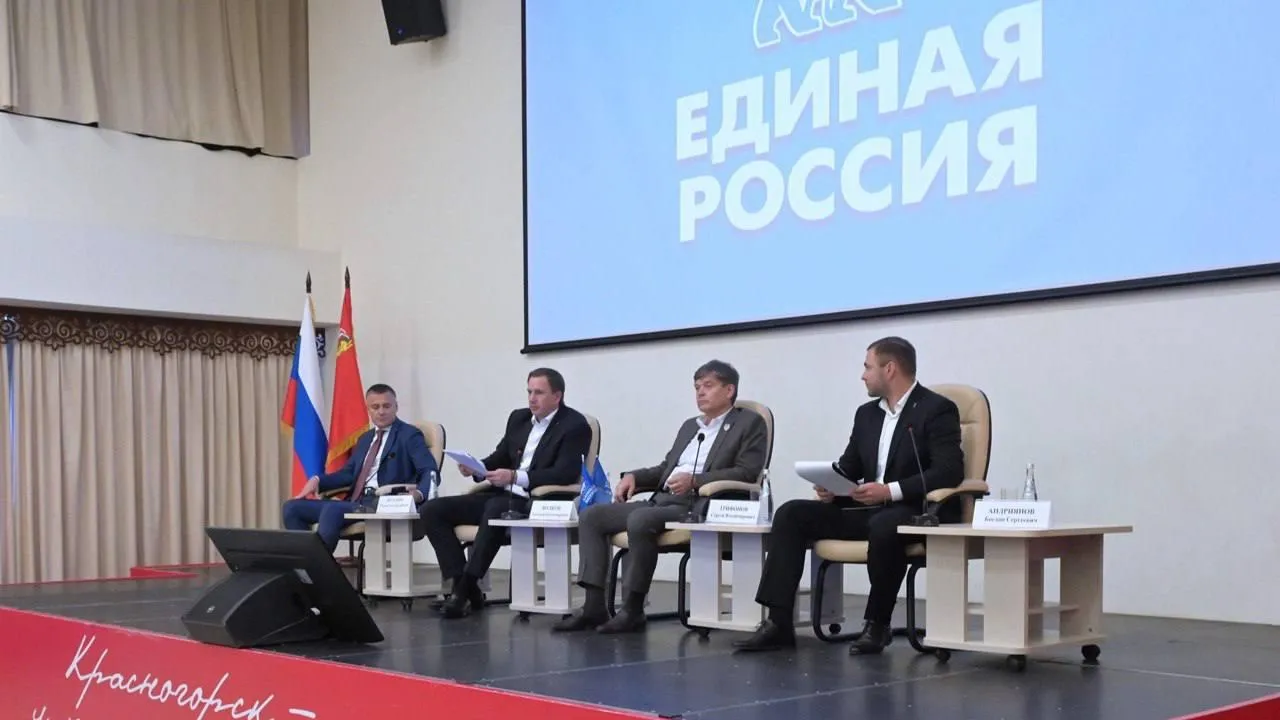 Красногорские единороссы утвердили предвыборную программу
