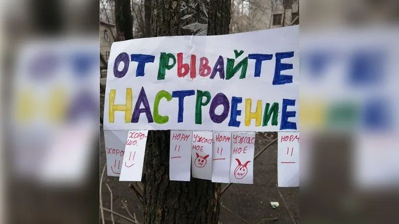 Юные жители города Лыткарино повеселили прохожих забавным объявлением