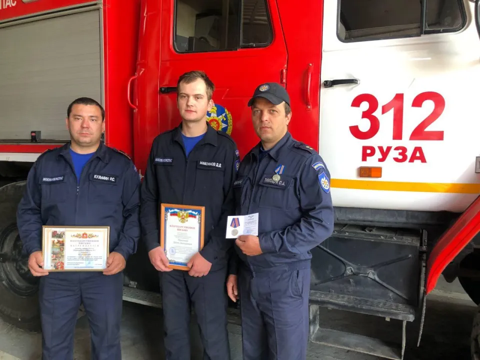 ГКУ МО «Мособлпожспас»